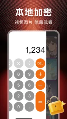 ˽�˱��ղ�����(��˽��ý��Ӧ��)v1.1.0 �ٷ������ͼ