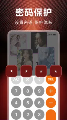 ˽�˱��ղ�����(��˽��ý��Ӧ��)v1.1.0 �ٷ������ͼ