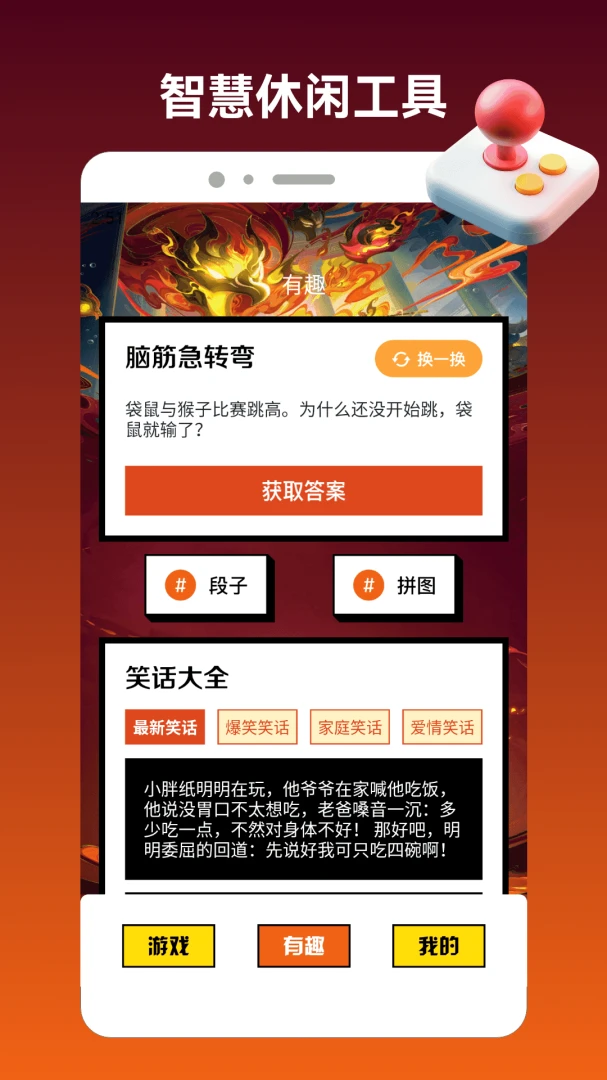 ����������2�����ֻ���v1.5 ��׿���ͼ