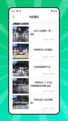 ����ͣ��λ2026���°汾v2.0.0 �ֻ����ͼ