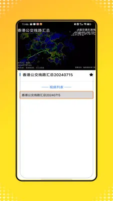 �˳�һ��ͨ��(�ۺϳ��з���)v1.0 �ٷ������ͼ