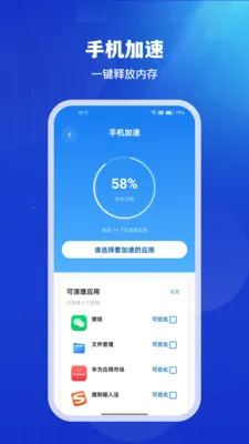 ͨ��������ʦ�����ֻ���v1.0.4 �ٷ������ͼ