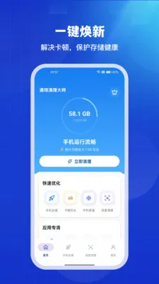 ͨ��������ʦ�����ֻ���v1.0.4 �ٷ������ͼ