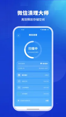 ͨ��������ʦ�����ֻ���v1.0.4 �ٷ������ͼ