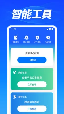 WiFi��������2026���°汾v1.0.3.1003 ��Ѱ��ͼ