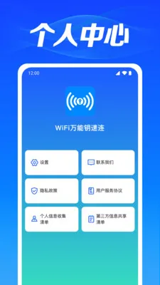 WiFi��������2026���°汾v1.0.3.1003 ��Ѱ��ͼ