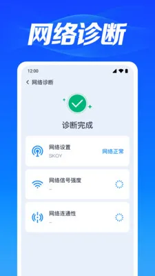 WiFi��������2026���°汾v1.0.3.1003 ��Ѱ��ͼ