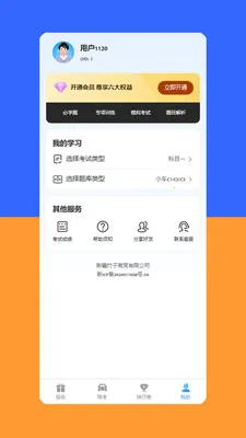 Yahxi��׿���ֻ���v1.6.5 �ٷ������ͼ