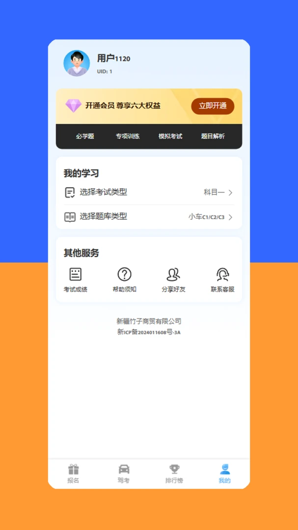 Yahxi��׿���ֻ���v1.6.5 �ٷ������ͼ