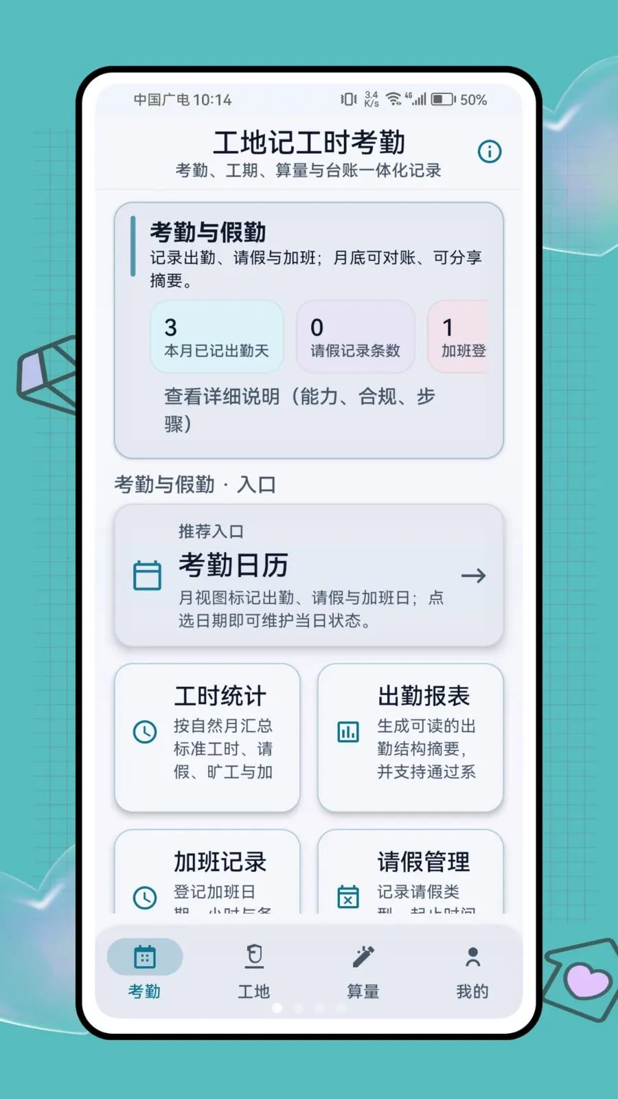 ���ؼǹ�ʱ���ڰ�׿���ֻ���v1.0.1 �ֻ����ͼ