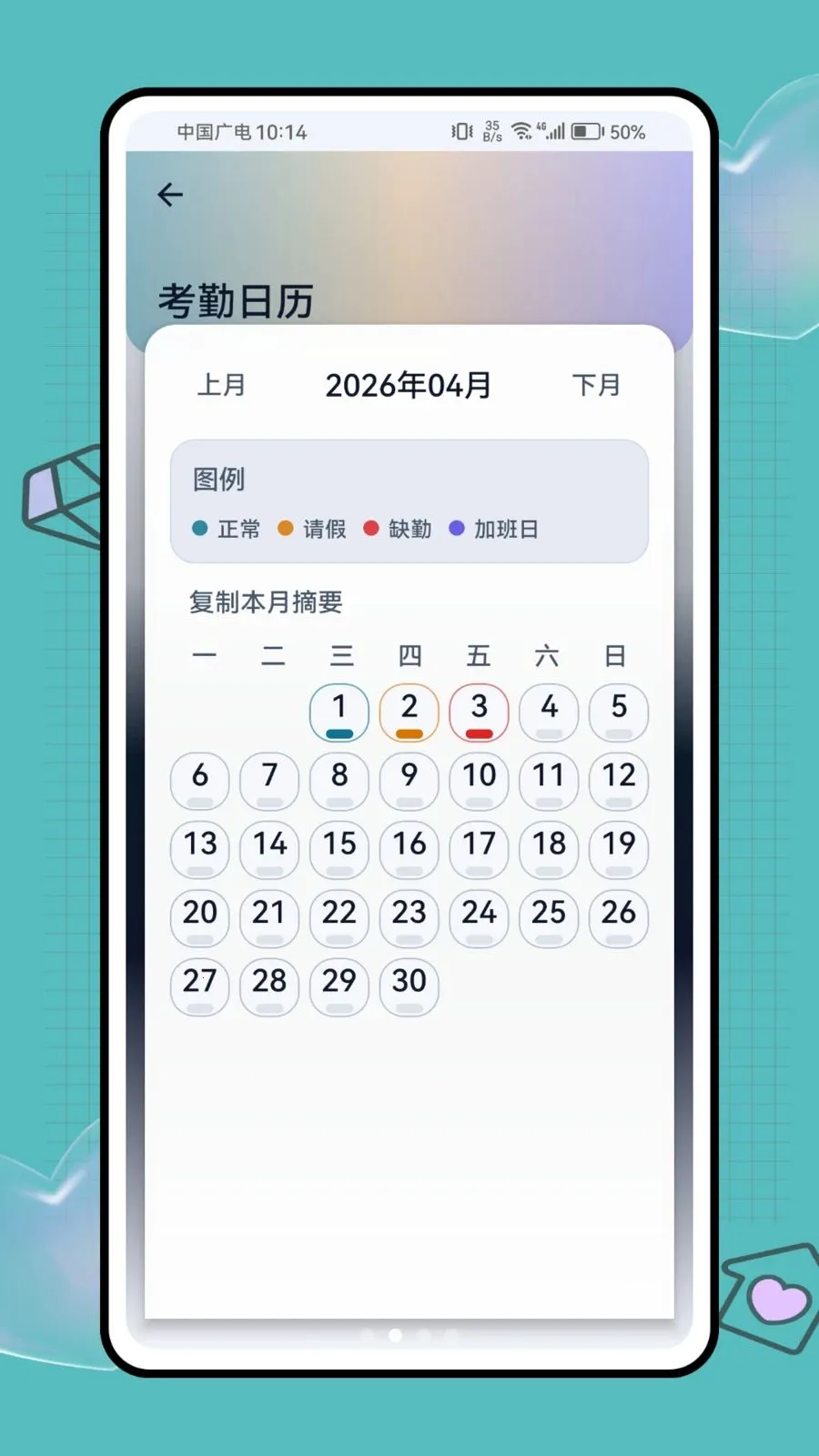 ���ؼǹ�ʱ���ڰ�׿���ֻ���v1.0.1 �ֻ����ͼ