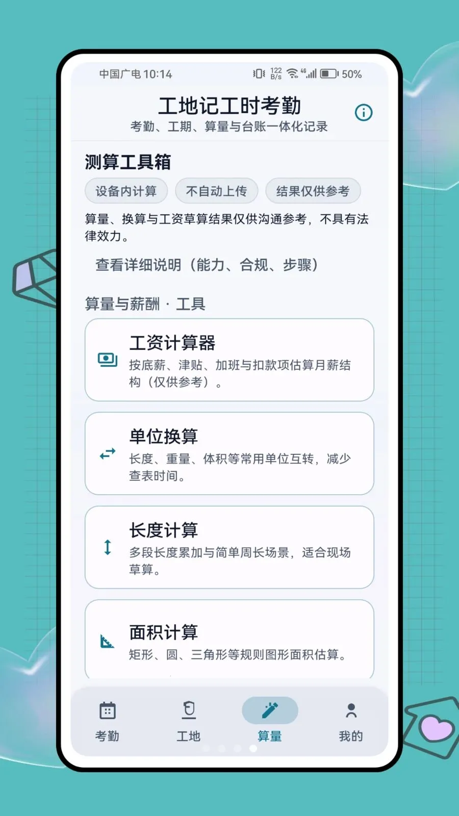 ���ؼǹ�ʱ���ڰ�׿���ֻ���v1.0.1 �ֻ����ͼ