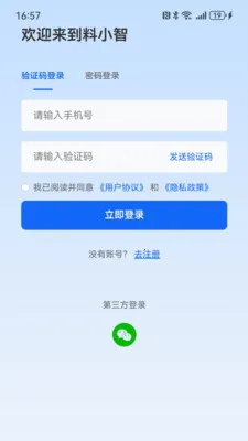 ��С��2026���°汾v1.6.2 �ֻ����ͼ