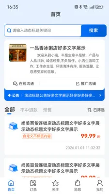 ��С��2026���°汾v1.6.2 �ֻ����ͼ