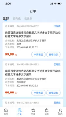 ��С��2026���°汾v1.6.2 �ֻ����ͼ