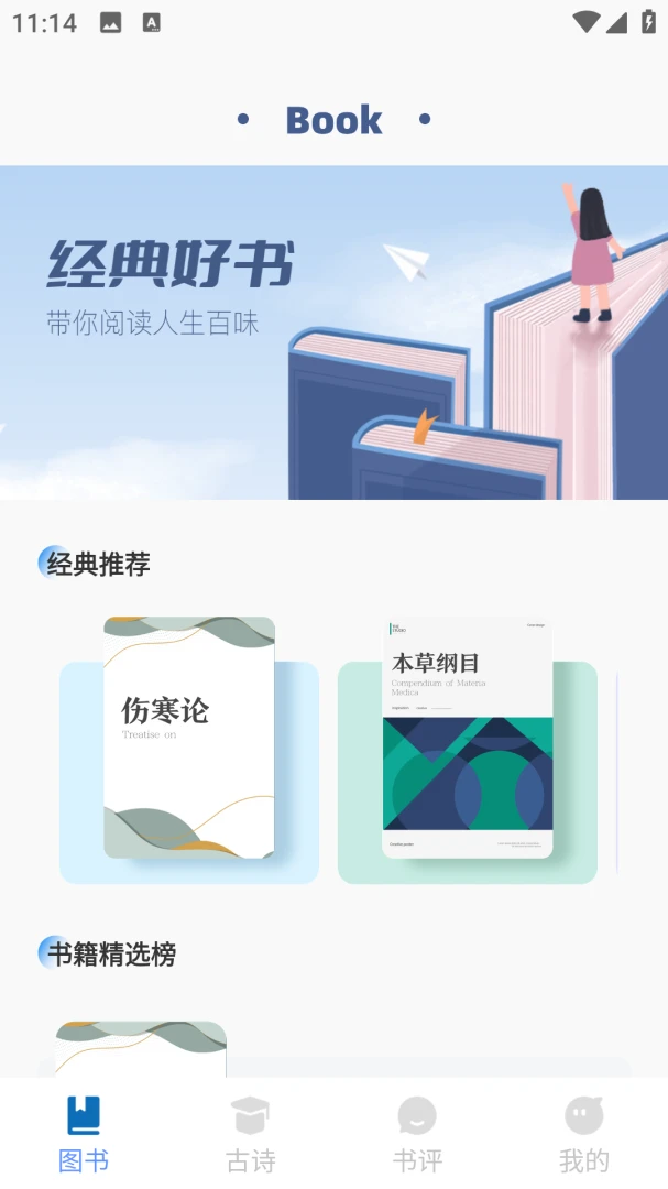��������ѧ(����ѧϰAPP)v2.0.0 ��Ѱ��ͼ