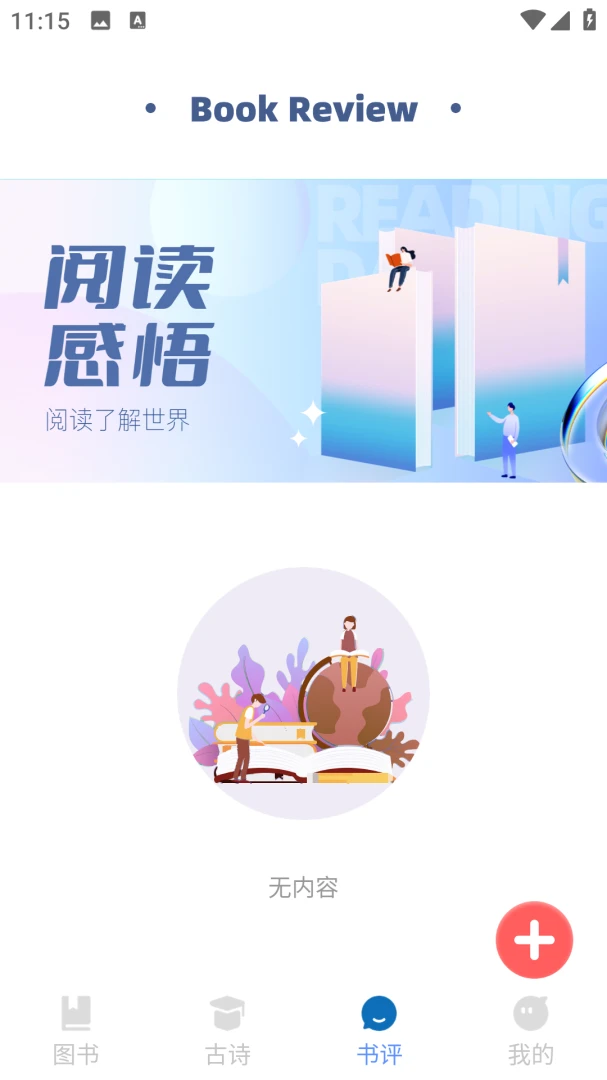 ��������ѧ(����ѧϰAPP)v2.0.0 ��Ѱ��ͼ