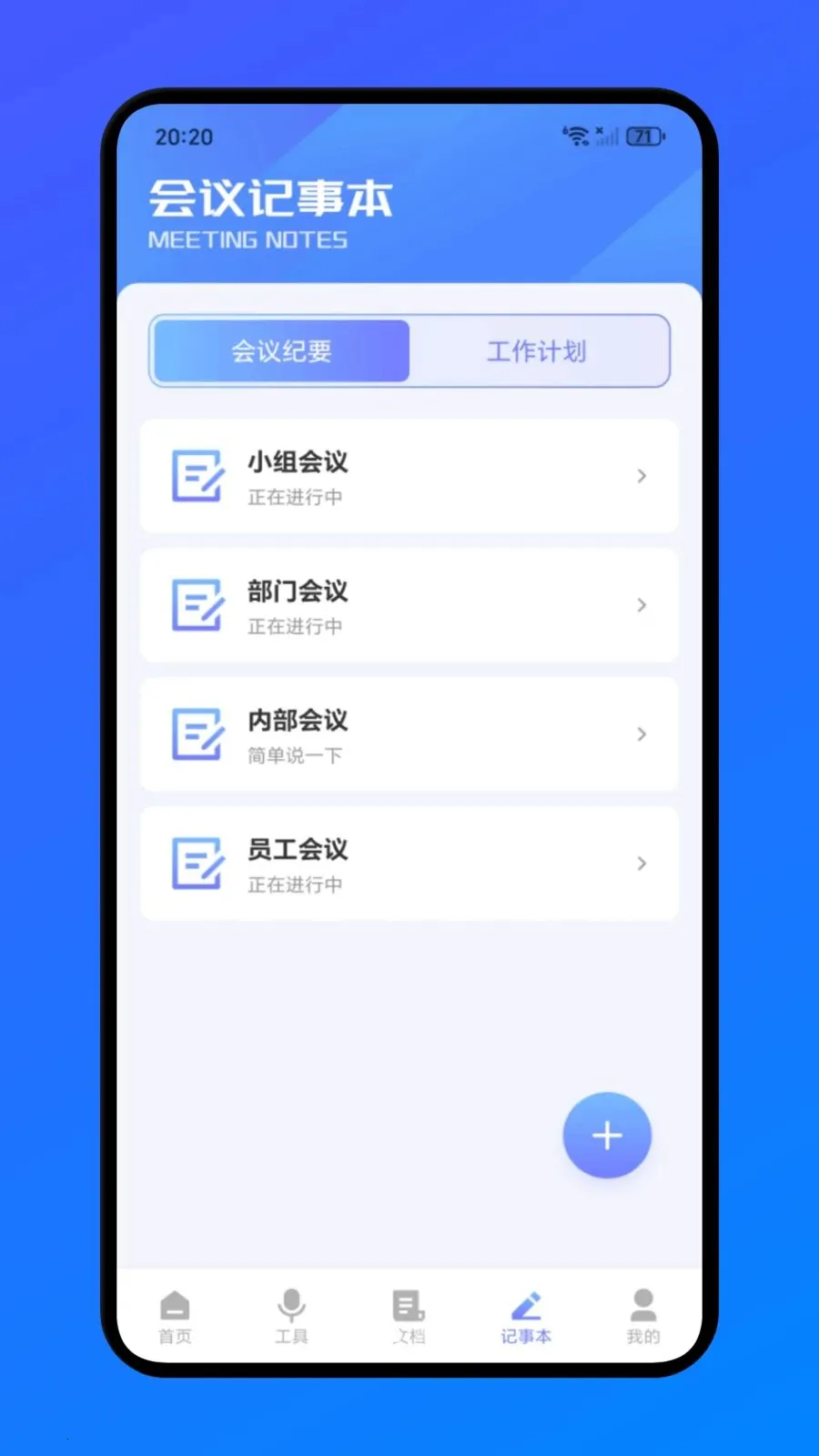 �����칫(ȫ�ܰ칫����)v1.1 �ٷ������ͼ