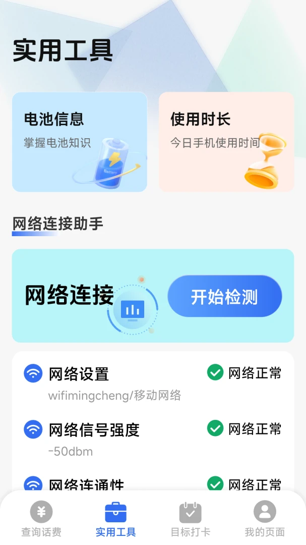��������һ����2026���°汾v1.8.5.4 ��׿���ͼ