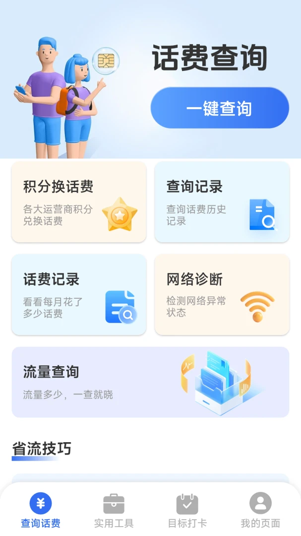 ��������һ����2026���°汾v1.8.5.4 ��׿���ͼ