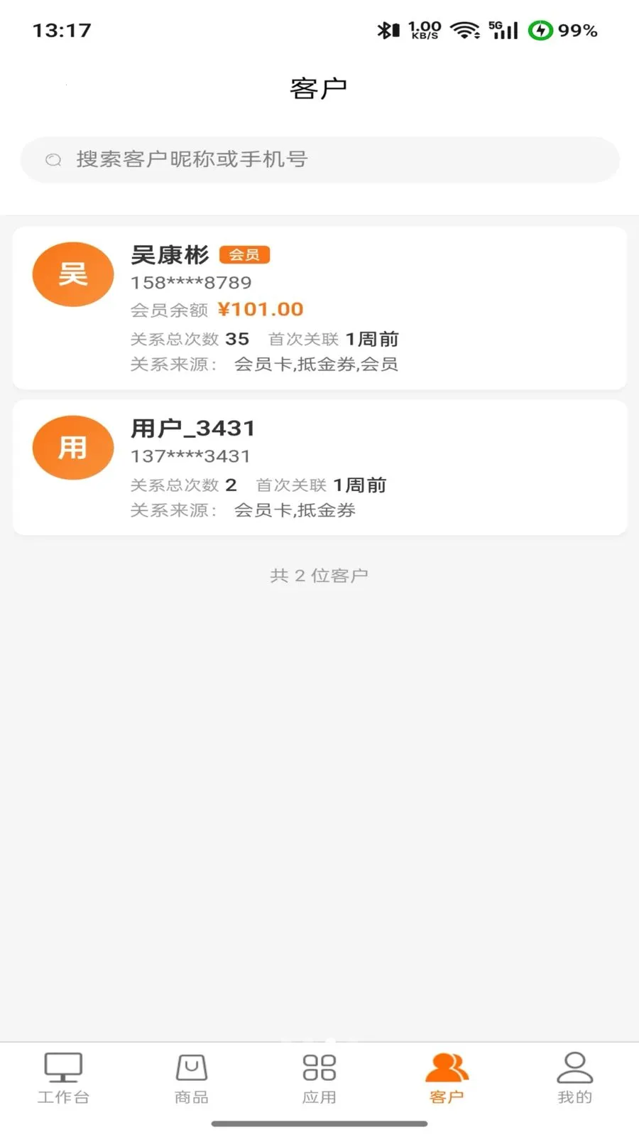 �����(�̻����ֻ�����)v2.0.0 ��׿���ͼ