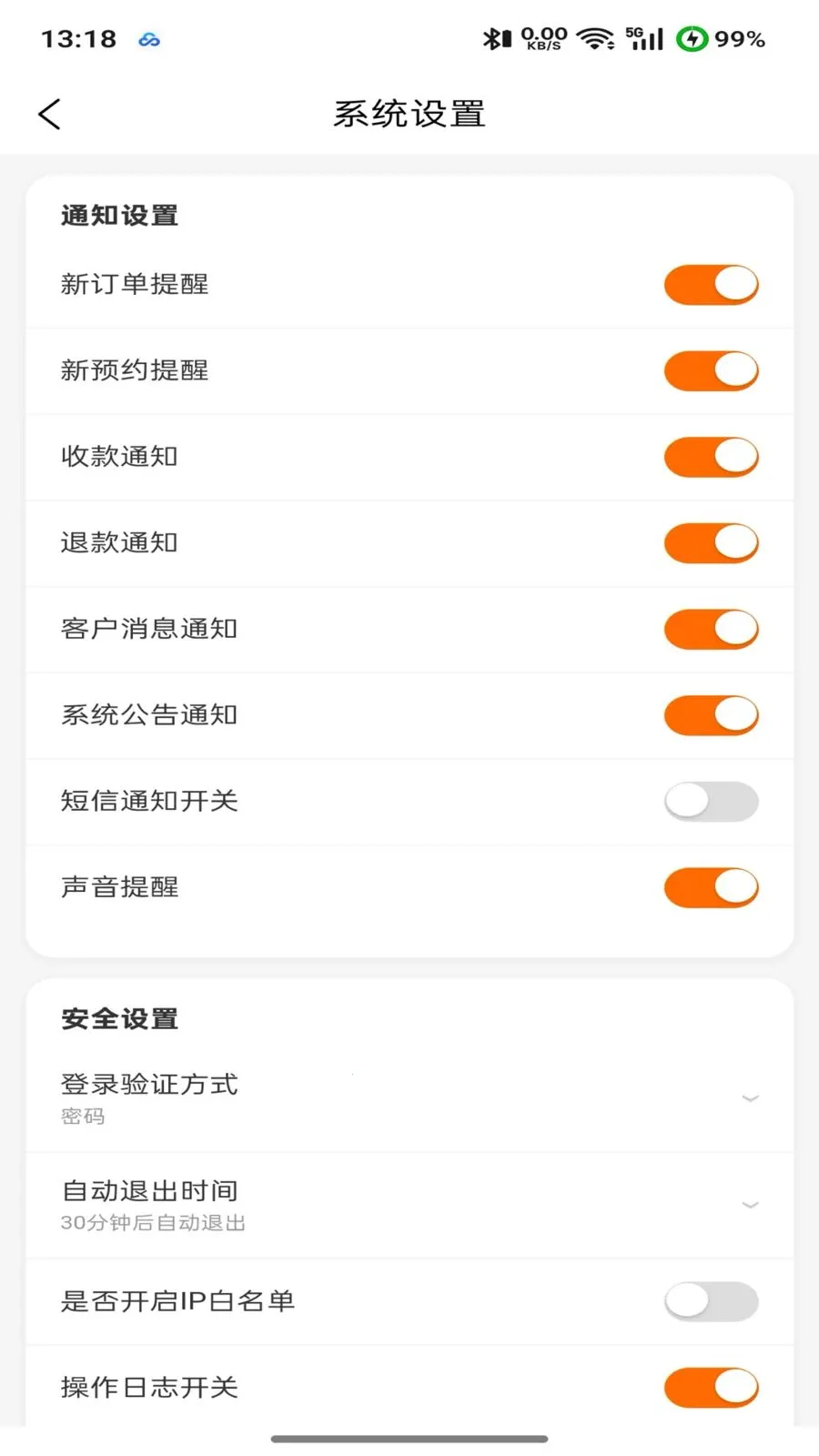 �����(�̻����ֻ�����)v2.0.0 ��׿���ͼ
