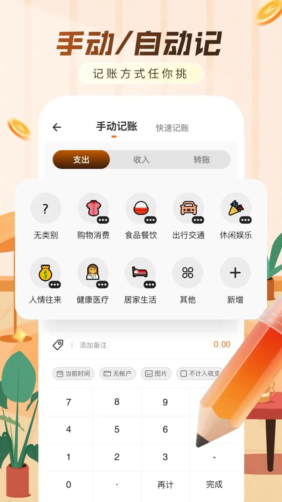 ���ּ�����������׿���ֻ���v1.0.0 �ٷ������ͼ