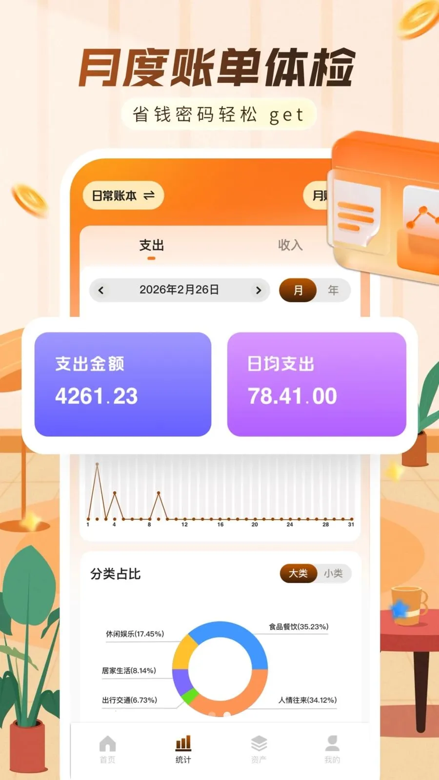 ���ּ�����������׿���ֻ���v1.0.0 �ٷ������ͼ