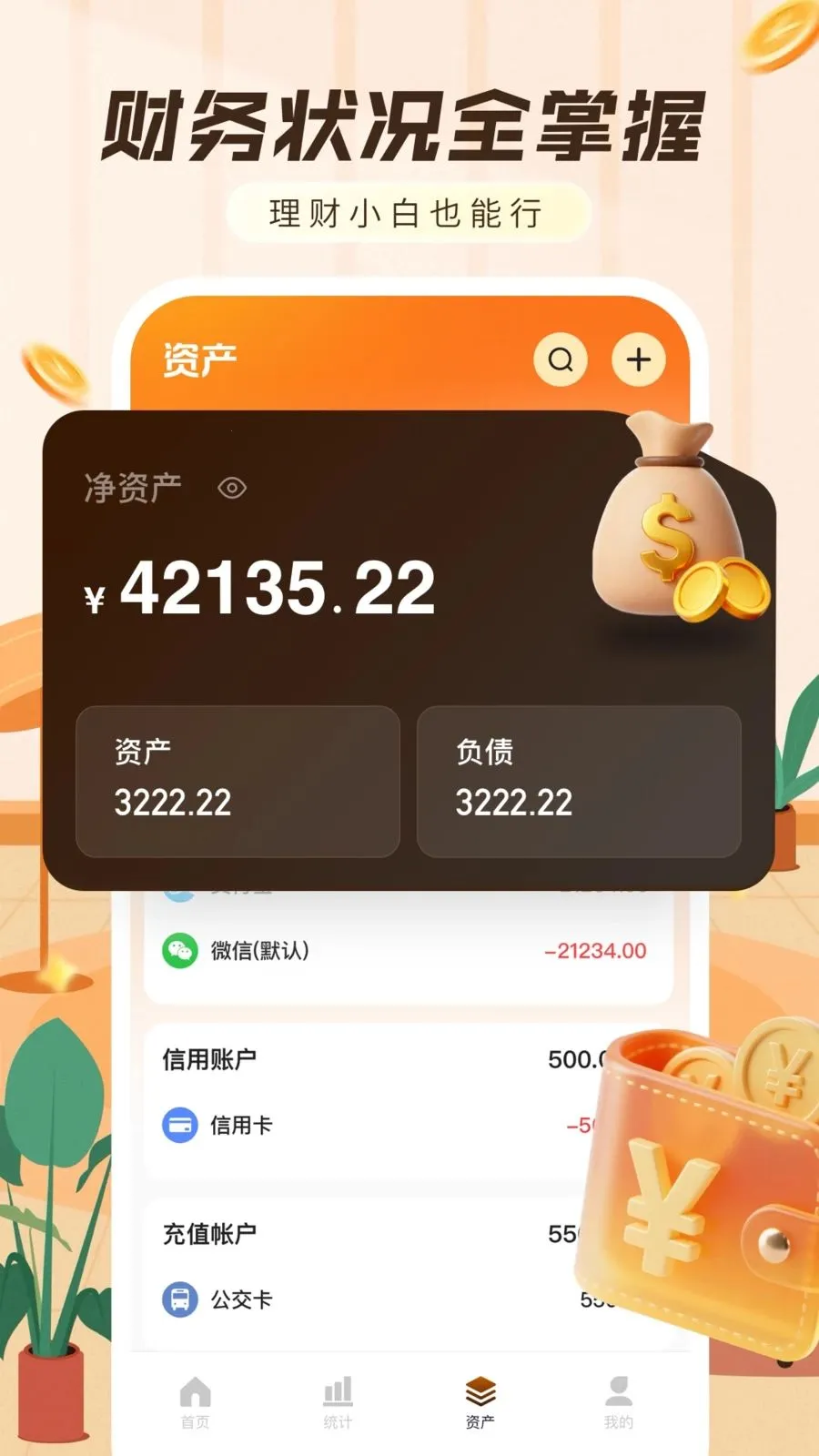 ���ּ�����������׿���ֻ���v1.0.0 �ٷ������ͼ