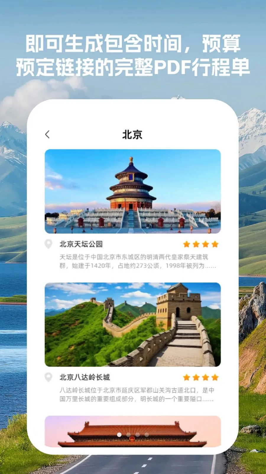 �����г̹ܼ�(�г̹滮ƽ̨)v1.0.0 ��׿���ͼ