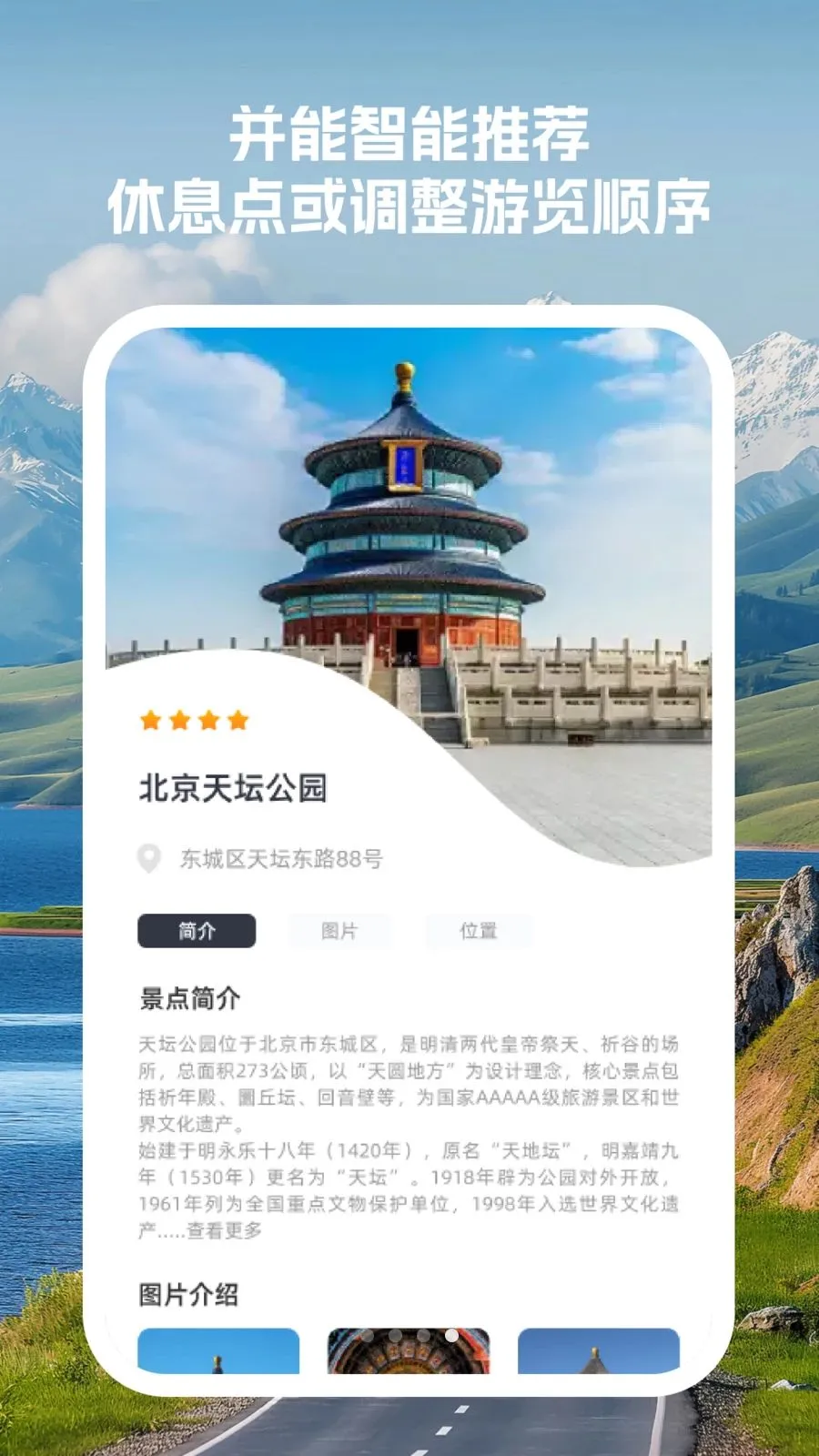 �����г̹ܼ�(�г̹滮ƽ̨)v1.0.0 ��׿���ͼ