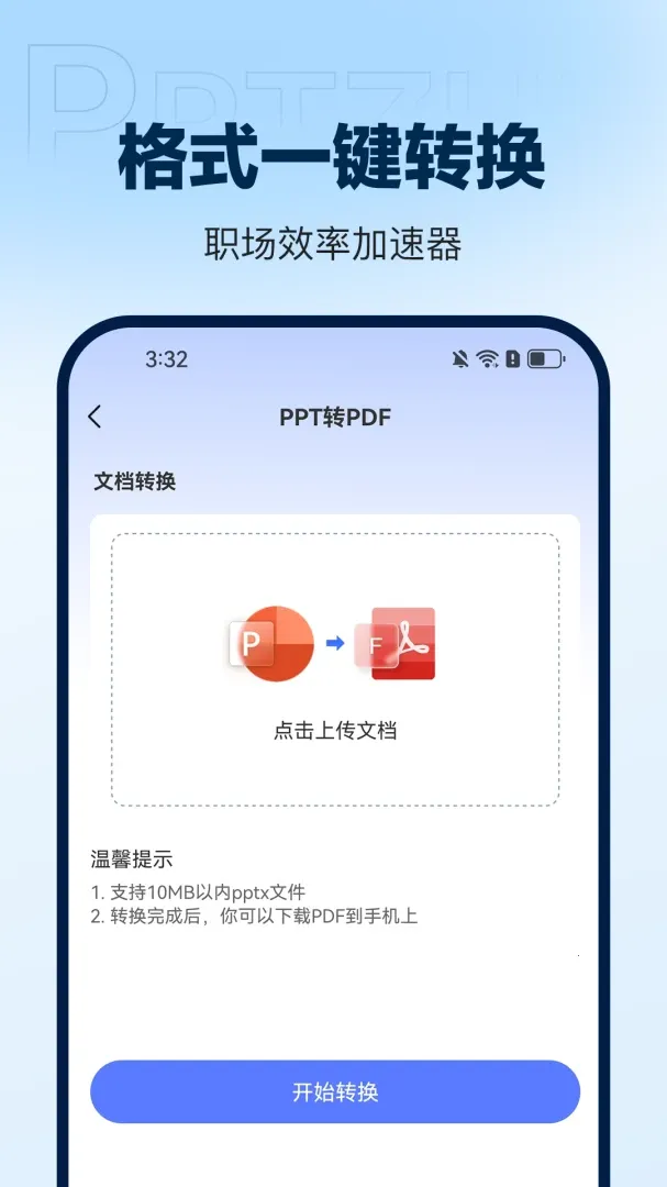 DeepAIPPT����(PPT��������)v1.0.16 �ֻ����ͼ