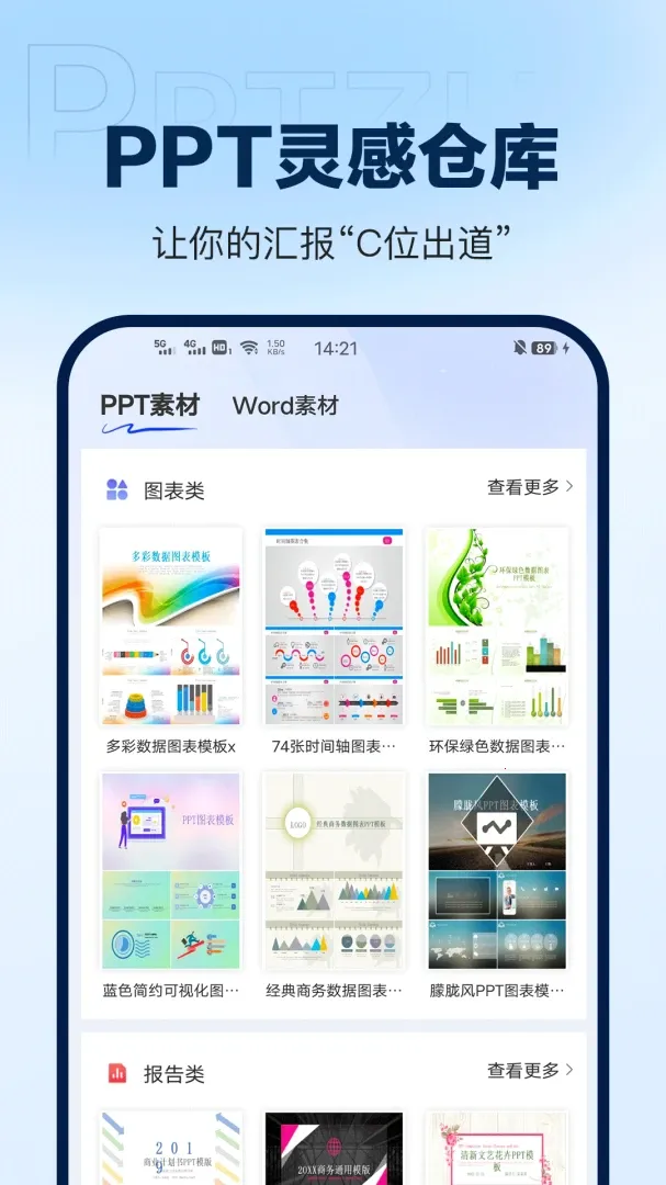 DeepAIPPT����(PPT��������)v1.0.16 �ֻ����ͼ