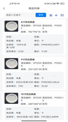����ͨPlus��׿���ֻ���v2.3.0 ��Ѱ��ͼ