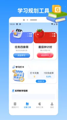�ҵı�������2026�ٷ����°汾v1.4 �ٷ������ͼ