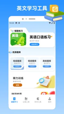 �ҵı�������2026�ٷ����°汾v1.4 �ٷ������ͼ