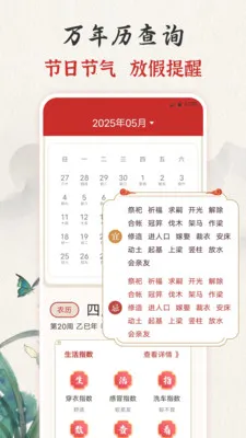 ��ʱ�ϻ���365����2026���°汾v3.0.121.30121 ��׿���ͼ