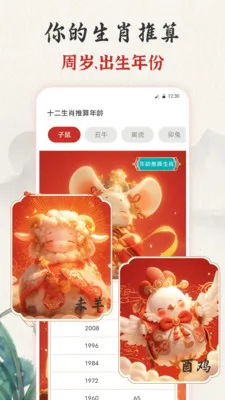 ��ʱ�ϻ���365����2026���°汾v3.0.121.30121 ��׿���ͼ