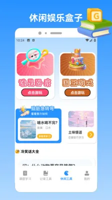 �ҵı�������2026�ٷ����°汾v1.4 �ٷ������ͼ