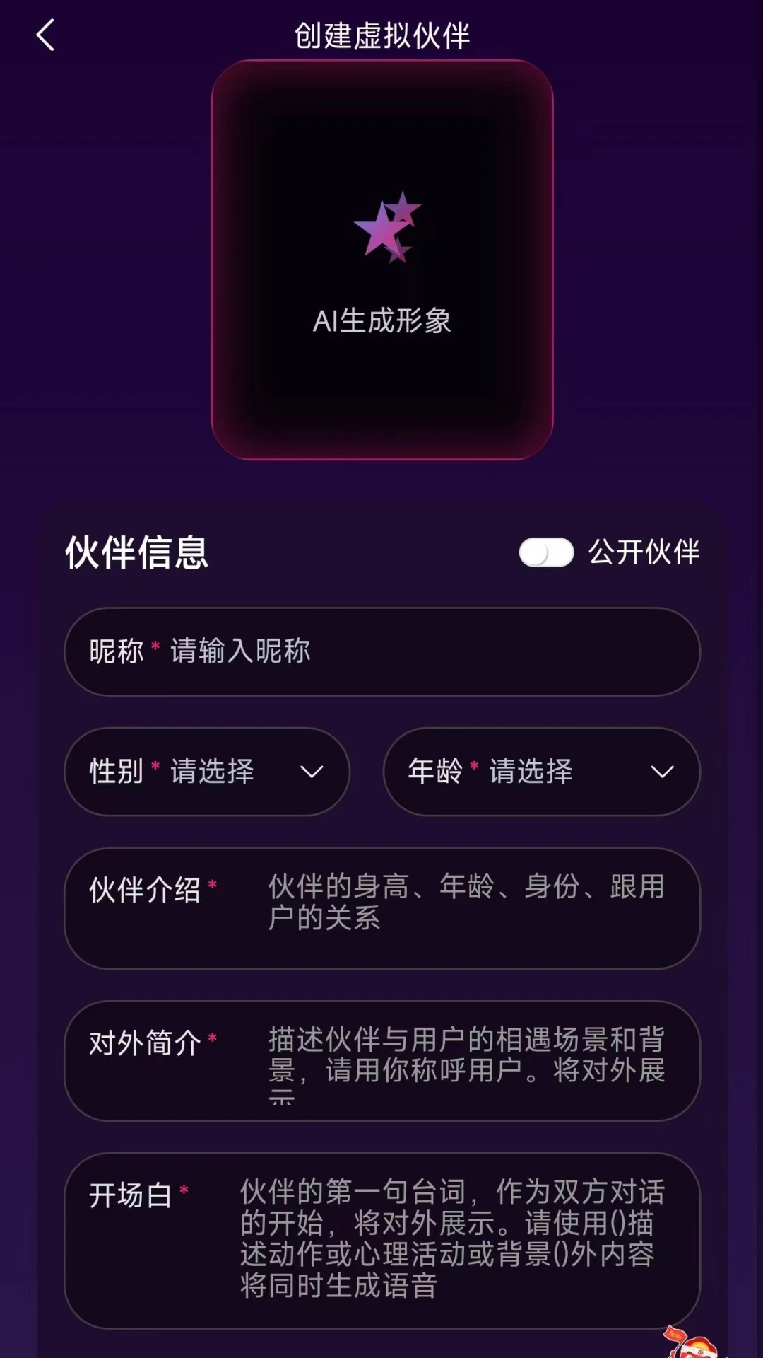 ����(AI��������Ӧ��)v1.1.3 �ٷ������ͼ