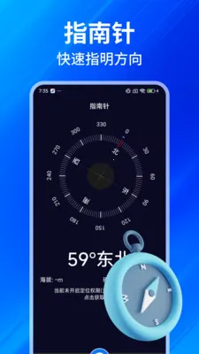 ���GPS���β���(���β�������)v1.0.7 ��׿���ͼ