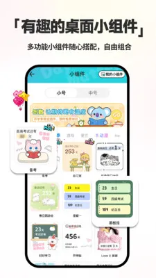 ����ʱDayMarter(�����չ���Ӧ��)v2.2.6 �ֻ����ͼ