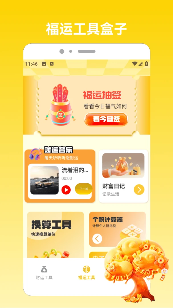 �෽����2026(ͼƬ��������)v1.5 ��׿���ͼ