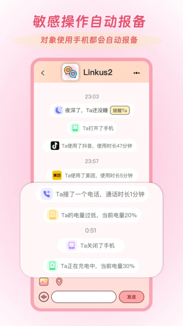 Linkus22026���°汾v2.0.5 ��׿���ͼ