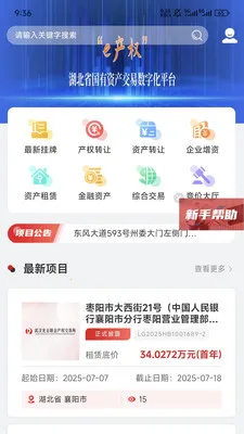 e��Ȩ(��Ȩ����ƽ̨)v1.7.5 ��Ѱ��ͼ