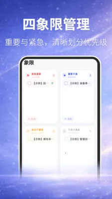 ʱ��滮�������滮(����ƻ�App)v3.4.41 �ֻ����ͼ
