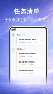 ʱ��滮�������滮(����ƻ�App)v3.4.41 �ֻ����ͼ