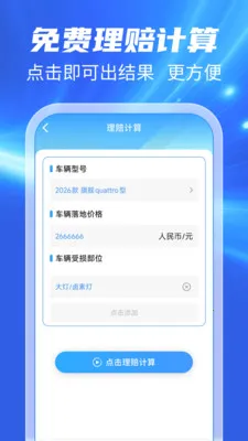 123���ճ�����2026�ٷ����°汾v1.0.1 �ٷ������ͼ