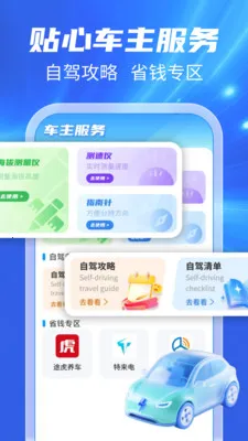 123���ճ�����2026�ٷ����°汾v1.0.1 �ٷ������ͼ