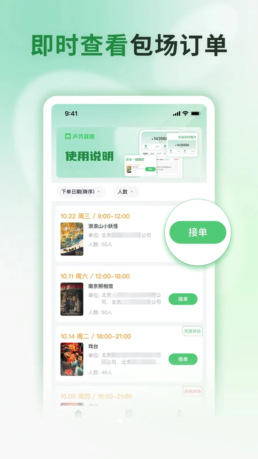 ���Ʒ�ӳ(ӰԺ��������ƽ̨)v1.0.1 �ֻ����ͼ